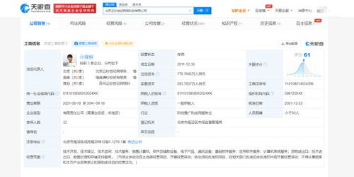 聯想戰略入股云杉網絡，深化數據處理與存儲服務布局