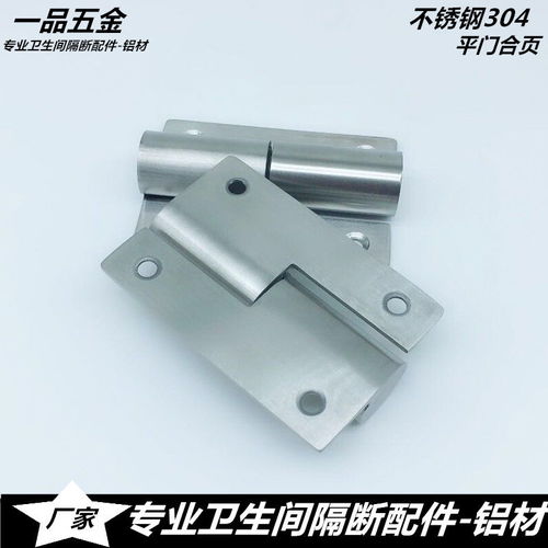 公共廁所衛(wèi)生間隔斷配件304不銹鋼自動(dòng)關(guān)門升降脫卸合頁(yè) 平門疊門