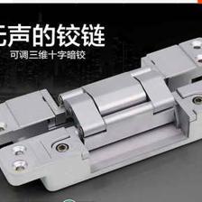 三維可調隱藏合頁-廣東省佛山市朗的五金制品提供三維可調隱藏合頁的相關介紹、產品、服務、圖片、價格三維可調隱藏合頁、木門移門阻尼吊輪、大70全銅鎖芯、不銹鋼鎖具、鋅合金鎖具